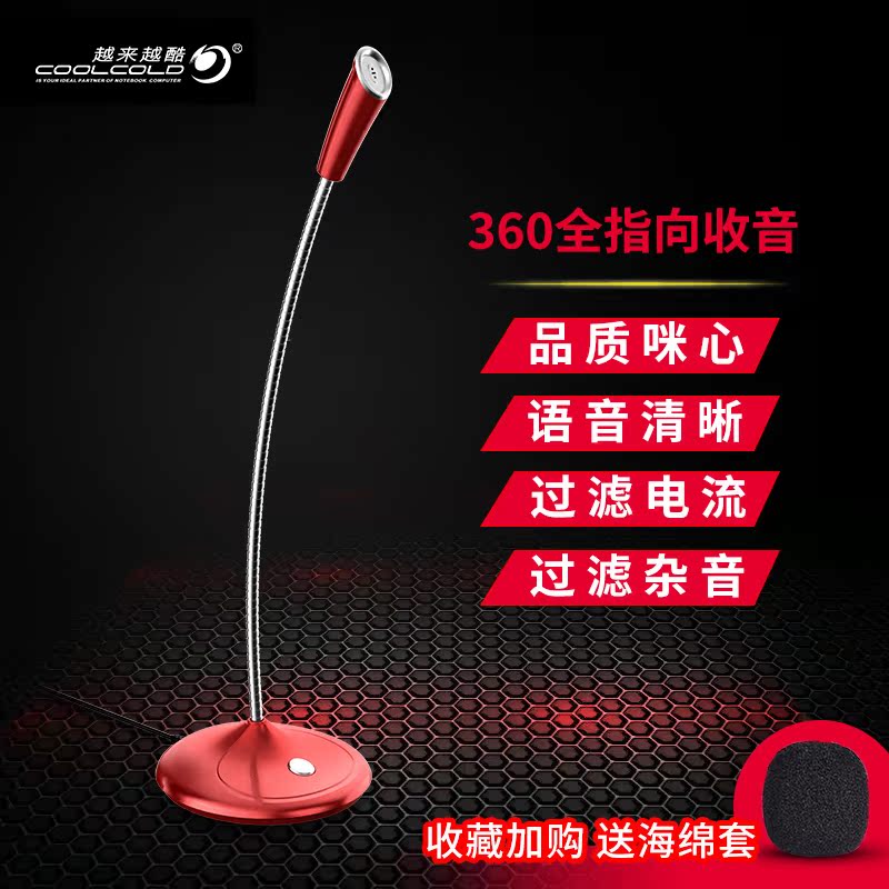 [补贴10%]麦克风话筒音响一体电脑台式直播游戏语音会议电容麦主播降噪外接高清大图