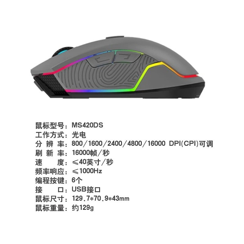 戴尔(DELL)戴记严选 游戏鼠标MS420DS 无线有线双模宏编程鼠标宏电竞鼠标 RGB灯效