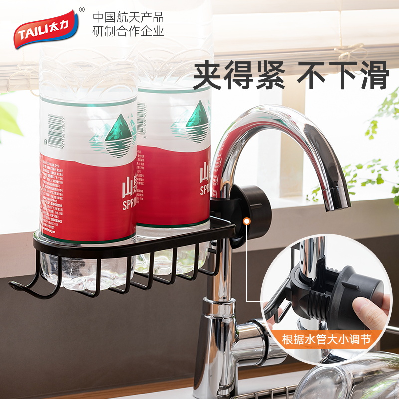 太力水龙头置物架高清大图