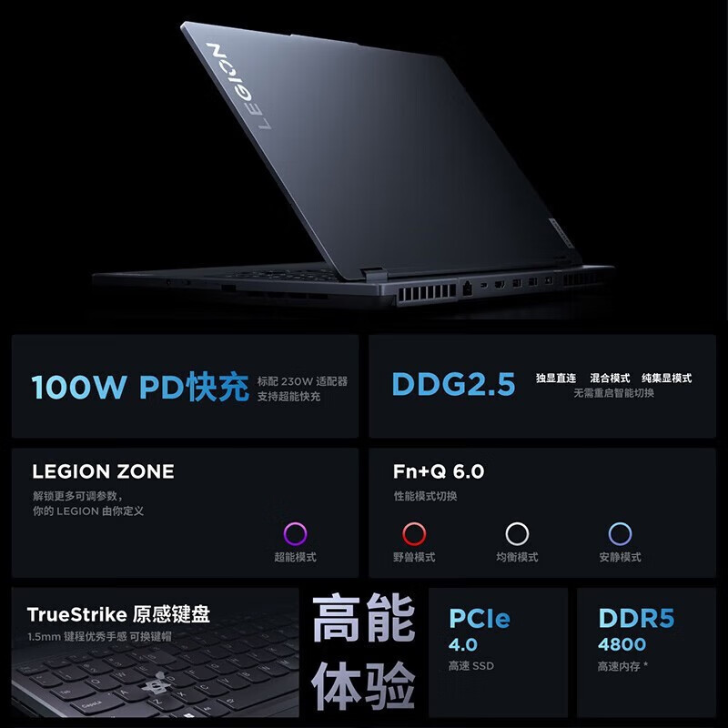联想(Lenovo)拯救者R7000 RTX4060 2023新品游戏笔记本电脑 15.6英寸 2.5k高刷设计电竞本[R7-7735H 16G 512G 4060-8G]