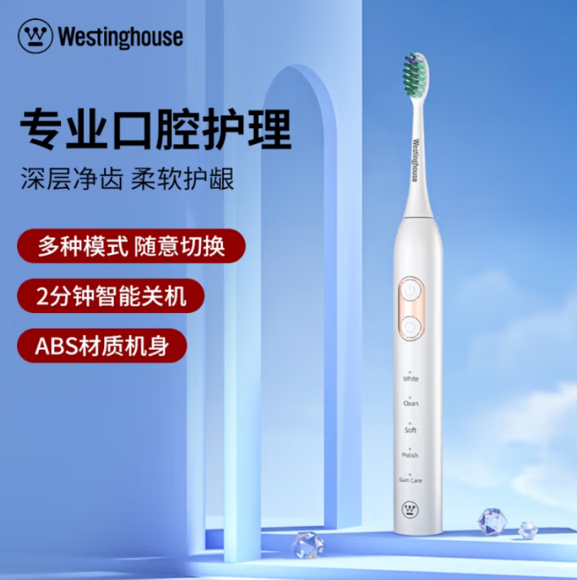 西屋智能声波电动牙刷WT-0503