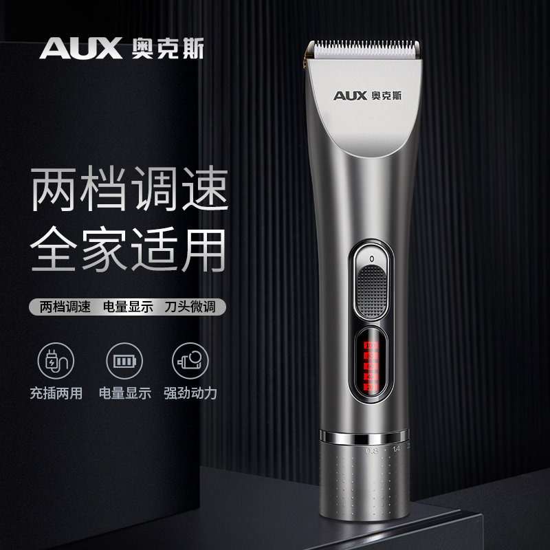 奥克斯(AUX)理发器电推剪头发神器充电式电推子神器大人电动剃头刀自己家用男 A8C