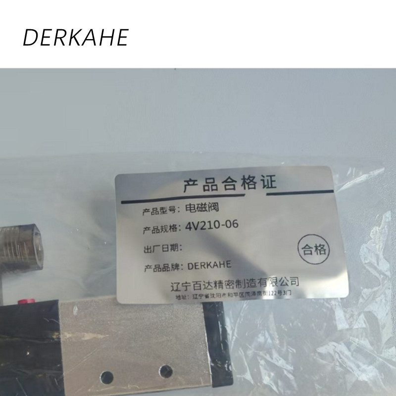 DERKAHE 电磁阀 4V210-06 个高清大图