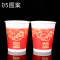 家柏饰(CORATED)婚庆纸杯敬茶杯一次性家用纸杯喜杯加厚大号婚宴婚礼卫生 国标06号图案500只