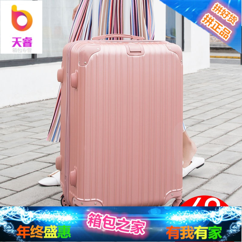 行李箱男拉杆箱女旅行箱子万向轮韩版密码箱皮小清新登机箱大学生
