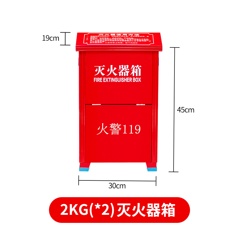 易企采 灭火器箱子可装2只灭火器空箱家用放置干粉二氧化碳消防器材箱