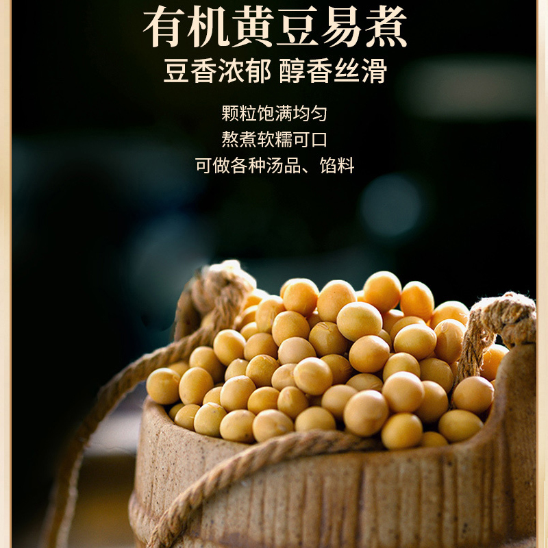 裕道府 有机黄豆 500g