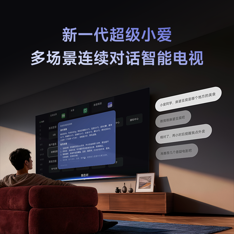 小米REDMI电视MAX 100英寸 2026升级款288HZ高刷4+64G大存储小米系统3-L100RC-AP高清大图