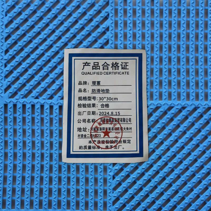 璎蕙 防滑地垫 30*30cm 块高清大图