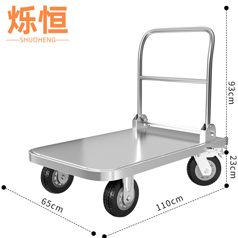 烁恒 平板推车110cm台