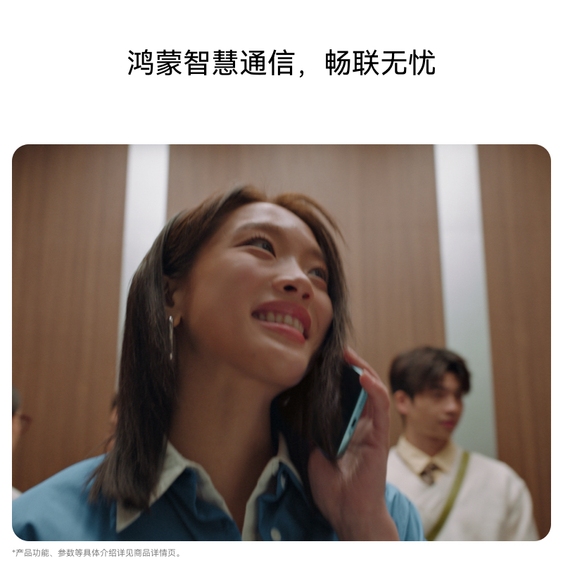 华为 畅享 90 Plus 智能手机 128GB 羽沙白 JUY-AL50 全网通 麒麟8系芯片 6620mAh巨鲸大电池高清大图