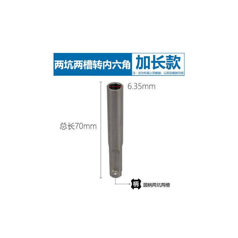 电锤转换接杆套筒 sds内六角转换器电锤冲击钻批头转接头工具