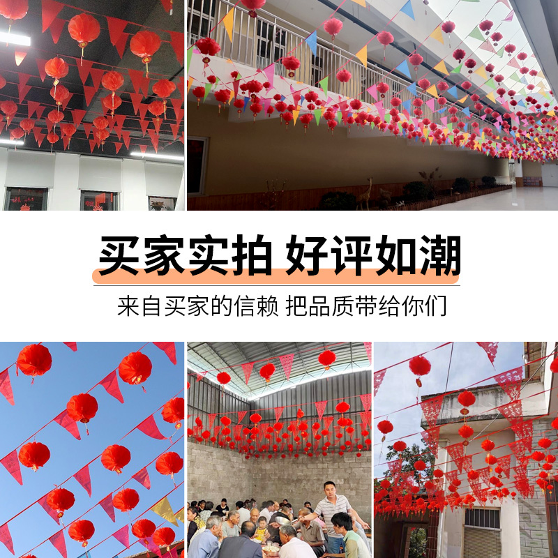 农村院子彩旗装饰婚房结婚用品大全灯笼室外婚礼婚庆现场场景布置--【加厚】20#直径16CM--100个高清大图