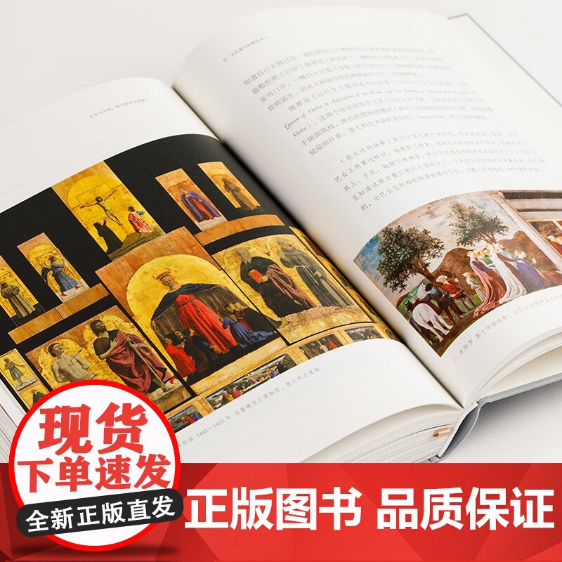 艺术与文明 西方美术史讲稿 范景中 著 艺术史高清大图