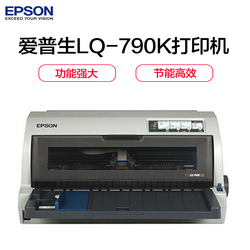 爱普生(Epson) LQ-790K 针式打印机(打印)