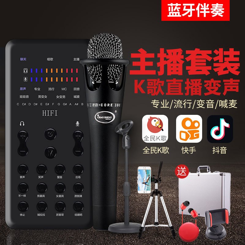 风悦K600声卡唱歌手机专用快手抖音直播设备全套主播喊麦话筒全民K歌电容麦克风套装 黑色K600+E300 3.5接口