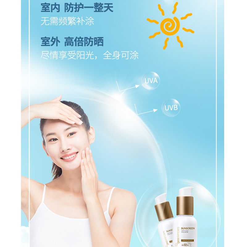 纽西之谜日常呵护防晒霜SPF32 PA++ 40ml