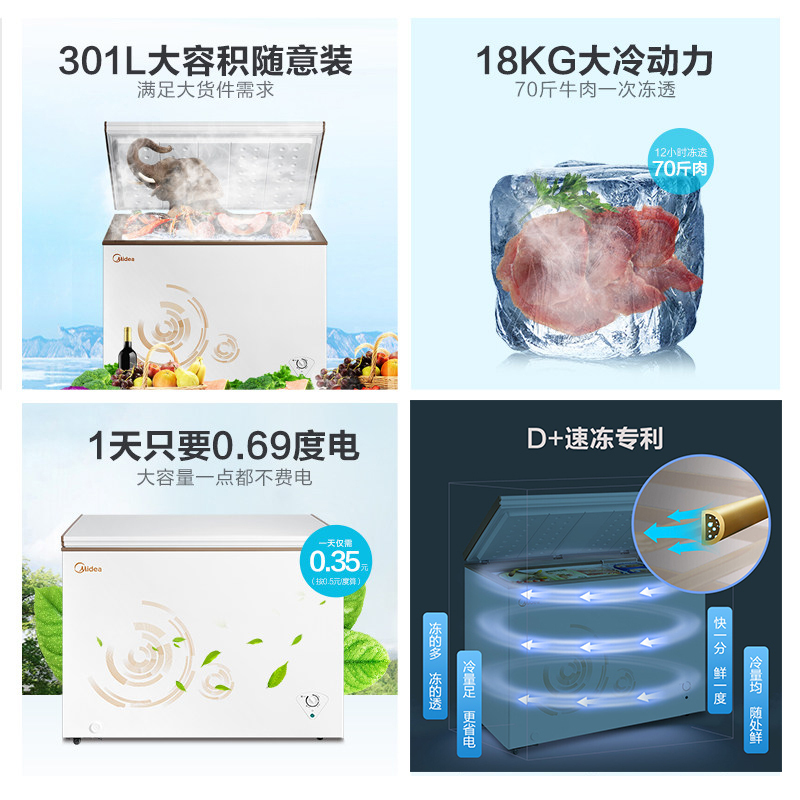 美的冰柜商用301升冷柜家用速冻冷冻柜BD/BC-301KM(E)