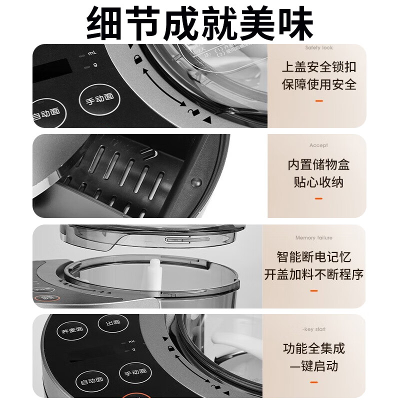 九阳(Joyoung)面条机全自动多功能家用压面机和面机 智能称重 快速出面 多模头易清洗M4-M550高清大图