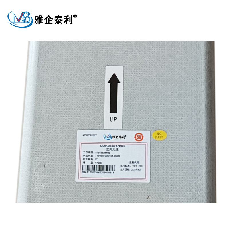 雅企泰利/G网天线/ODP-065R17B03高清大图