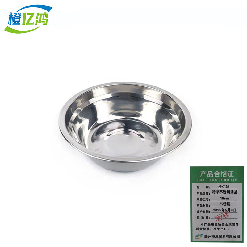 橙亿鸿 特厚不锈钢无磁汤盆 圆碗 18cm/个高清大图