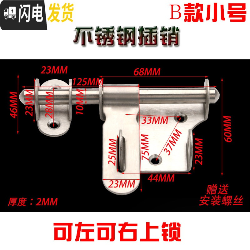 三维工匠不锈钢闩插销老式扣栓大仓库销锁搭扣明装搭扣锁扣 B款小号/不锈钢插销/拉丝款/厚度2MM房门安全扣