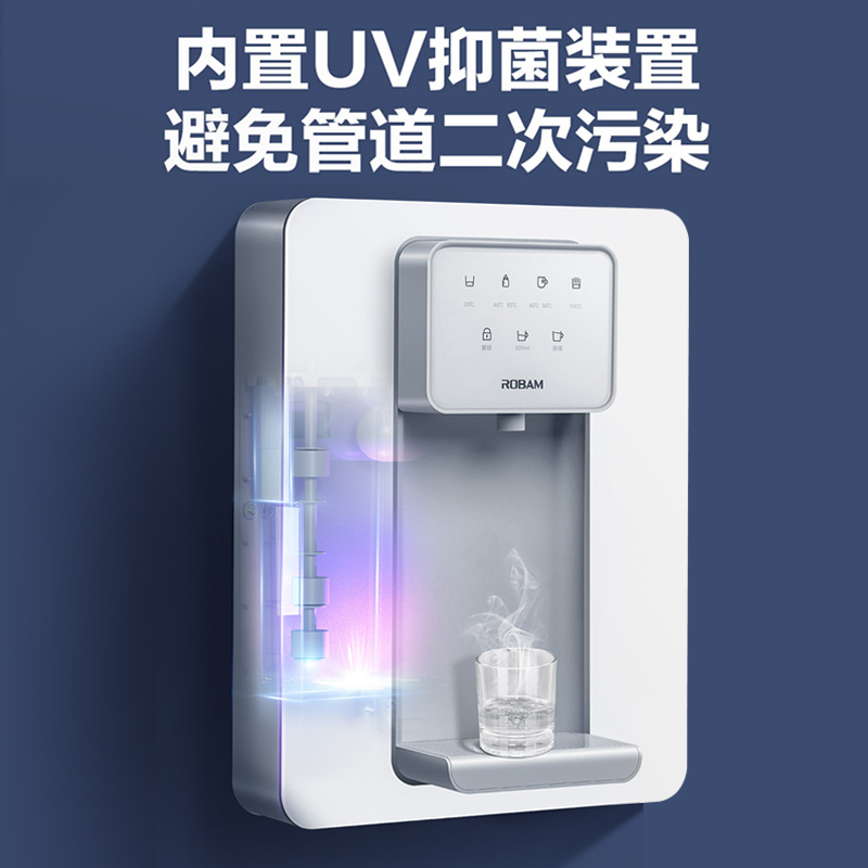 老板(Robam) 净水器伴侣台挂两用饮水机即热式管线机GX05 家用速热饮水机 智能茶吧机 温热型即热开水机-灰色款
