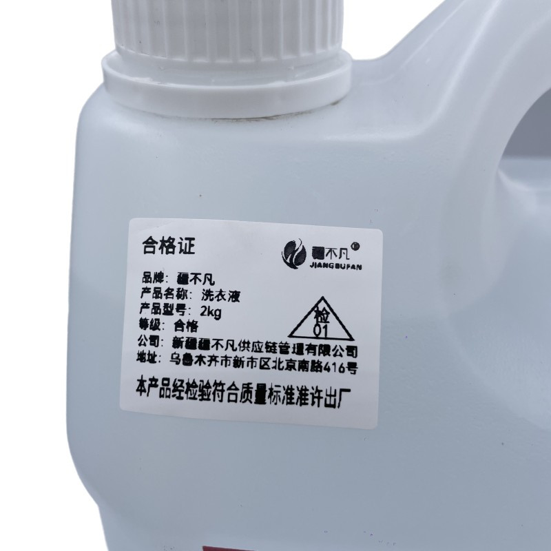[疆不凡]洗衣液2kg/桶