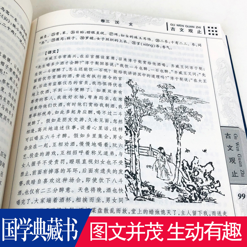 [正版]古文观止经典藏书升级版 国学经典古诗词文学散文随笔古代散文书籍 经典名著文学书中华书局全本