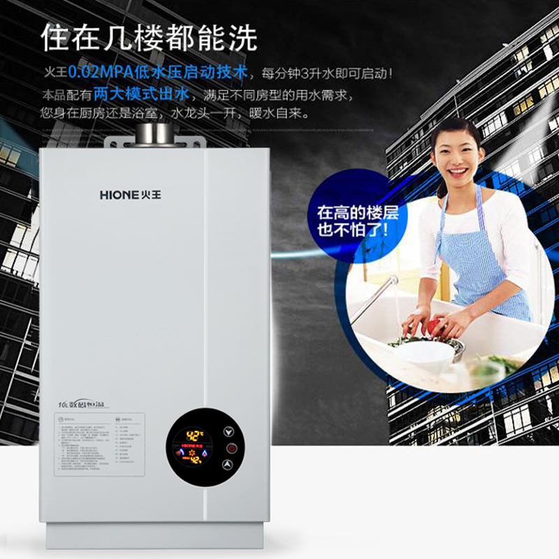 火王热水器JSQ 24-H12/A