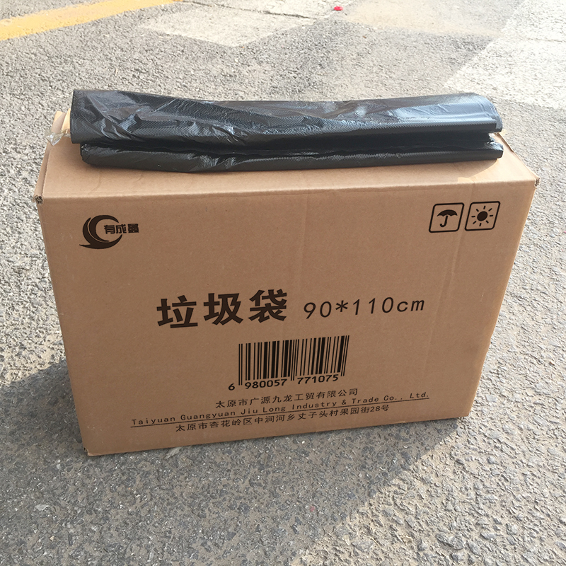 有成鑫 垃圾袋塑料袋 90*110cm 包高清大图