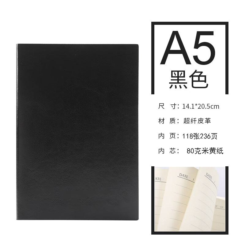 凌美盛 皮面A5商务笔记本 80克米黄纸14.1*20.5cm 118张236页 25-80黑色 可定制印刷/本高清大图