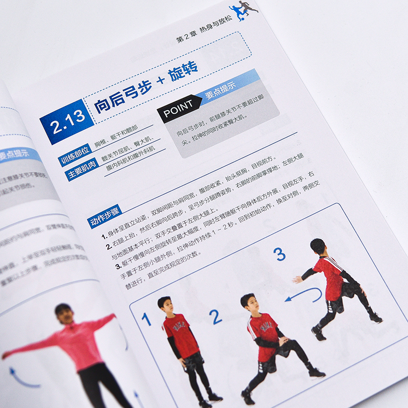 [正版]青少年体育活动课程设计足球运动 课后体育活动小学体育活动组织教案书籍高清大图