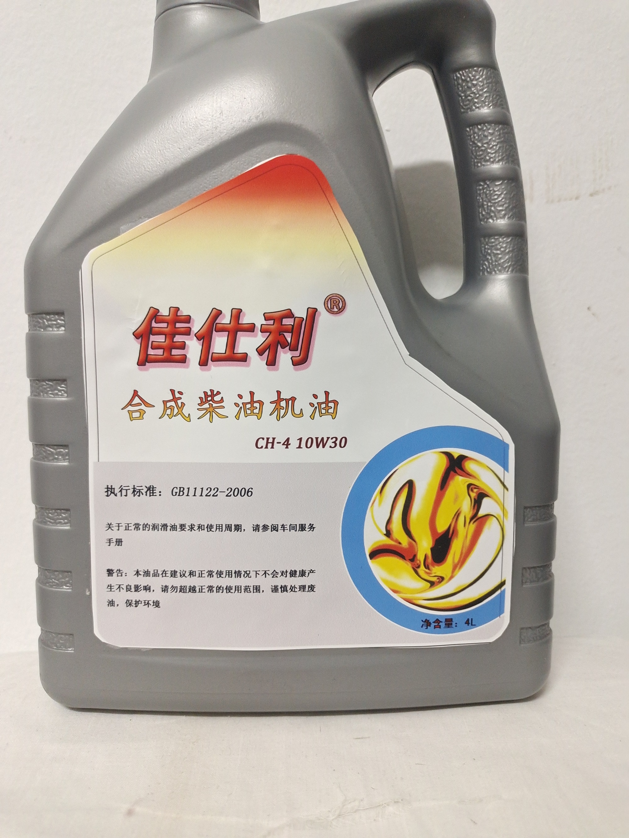 佳仕利 柴机油 CH-4 10W30 4L/桶