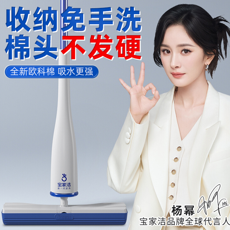 宝家洁XJ01欧科棉拖把 -32cm高清大图