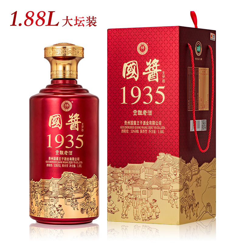 贵州茅台镇 国酱王子1935 53度优级酱香白酒 纯粮食酿造 坤沙工艺 1.