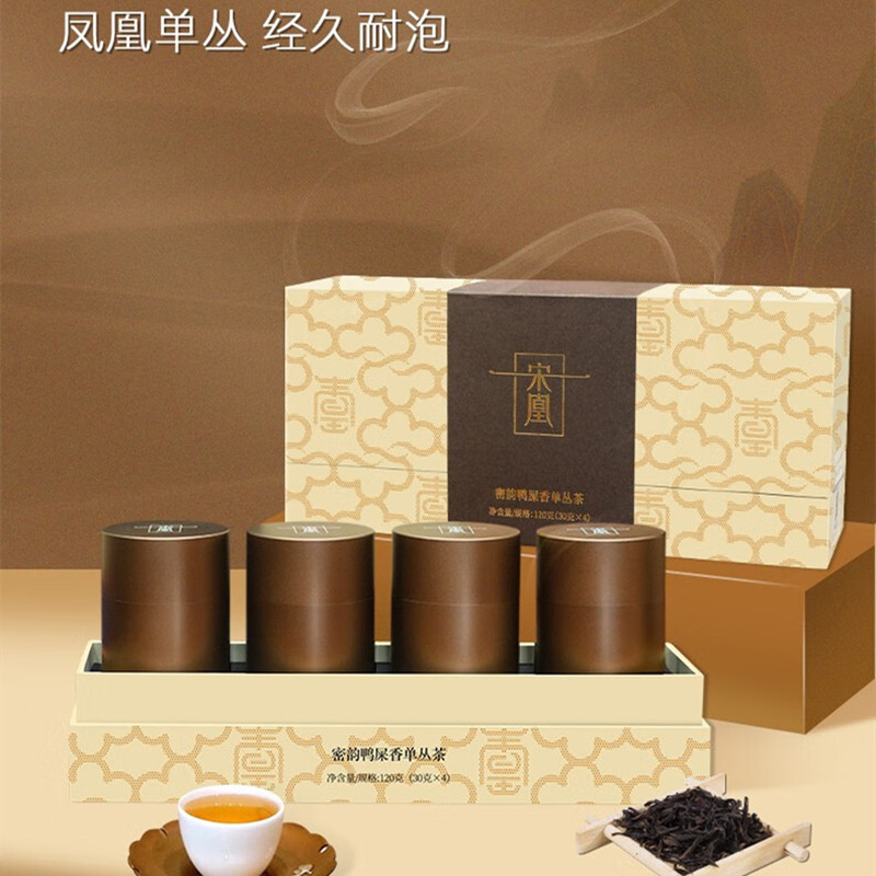 宋凰 鸭屎香单丛茶 凤凰单丛鸭屎香特级四罐装 120g(30g*4)