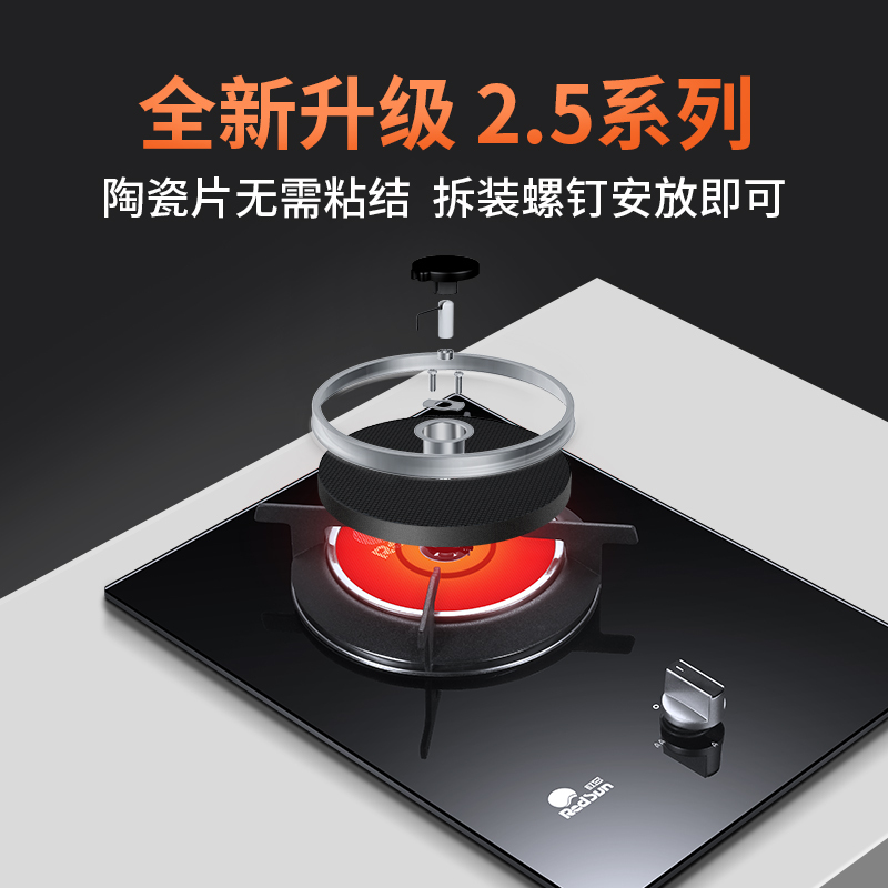 红日(RedSun)燃气灶红外线灶台嵌两用煤气灶家用大火力不黑锅底一级能效炉具EM108B 液化气