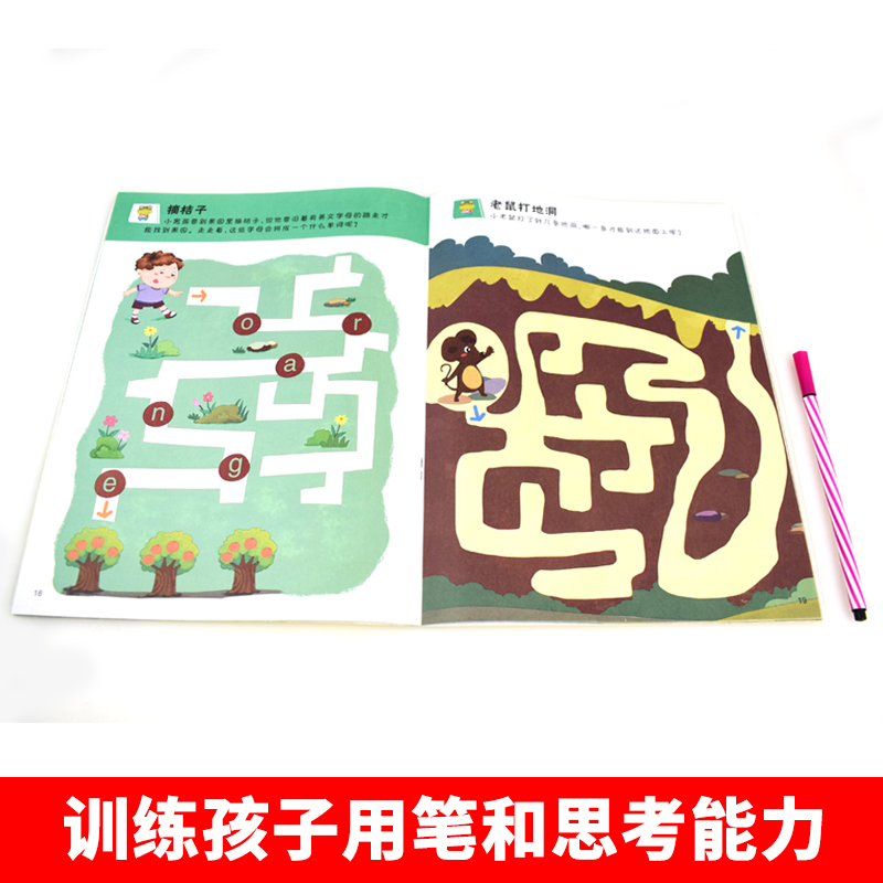 [正版]全套6册 图画捉迷藏专注力训练书 迷宫书宝宝儿童早教益智线索大追踪幼儿全脑左右脑开发逻辑思维训练3-5-7-1高清大图