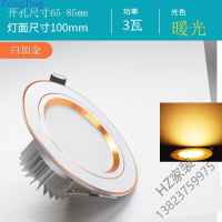 苏宁精选 led筒灯天花灯三色3W家用射灯7公分嵌入式客厅吊顶牛眼孔灯猫眼灯 黑边唐晶