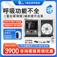 瑞迈特双水平呼吸机 U-25T 呼吸功能不全二氧化碳潴留