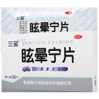 三金 眩晕宁片(薄膜衣片) 0.38g*36片/盒 健脾利湿 头昏头晕