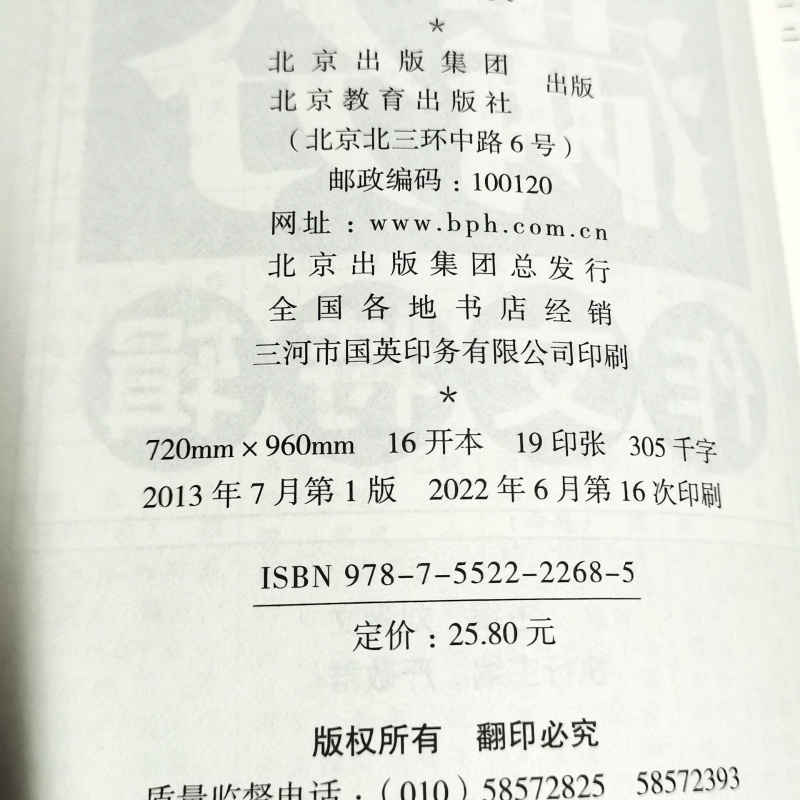 新20222023年度中考满分作文特辑刘青文主编北京教育精选全国部分考区选自 语文 全国通用高清大图
