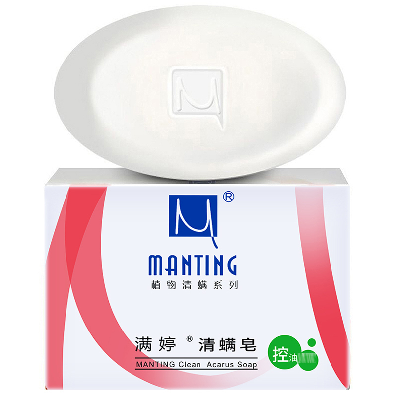 满婷(MANTING)清螨皂控油100g除螨皂男女士一皂多用香皂洁面皂高清大图