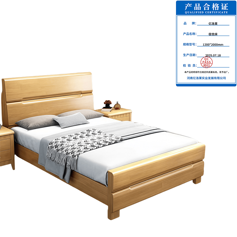 亿洛莱 宿舍床 1200*2000mm 张高清大图
