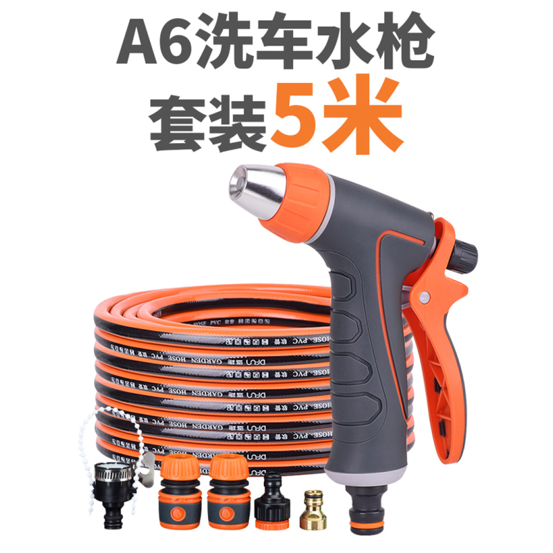 [补贴10%]高压力水抢洗车水枪喷头家用汽车洗车神器浇水管软管套装强力喷枪