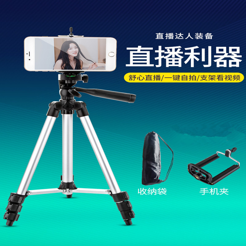 宾博 摄像头支架 手机三脚架2.1米黑色 (送手机夹+收纳包)
