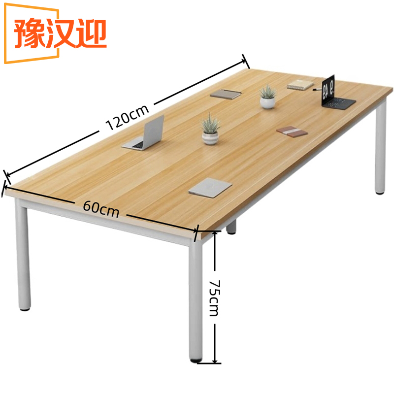 豫汉迎会议长桌高清大图