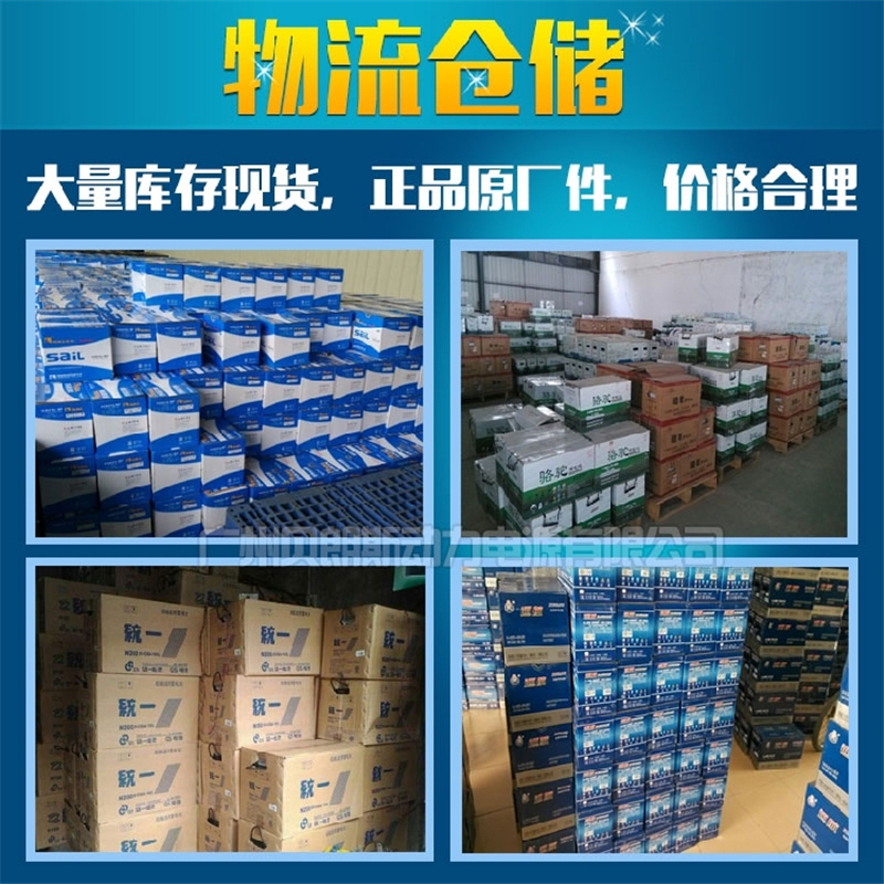 运腾 6-QA-195蓄电池