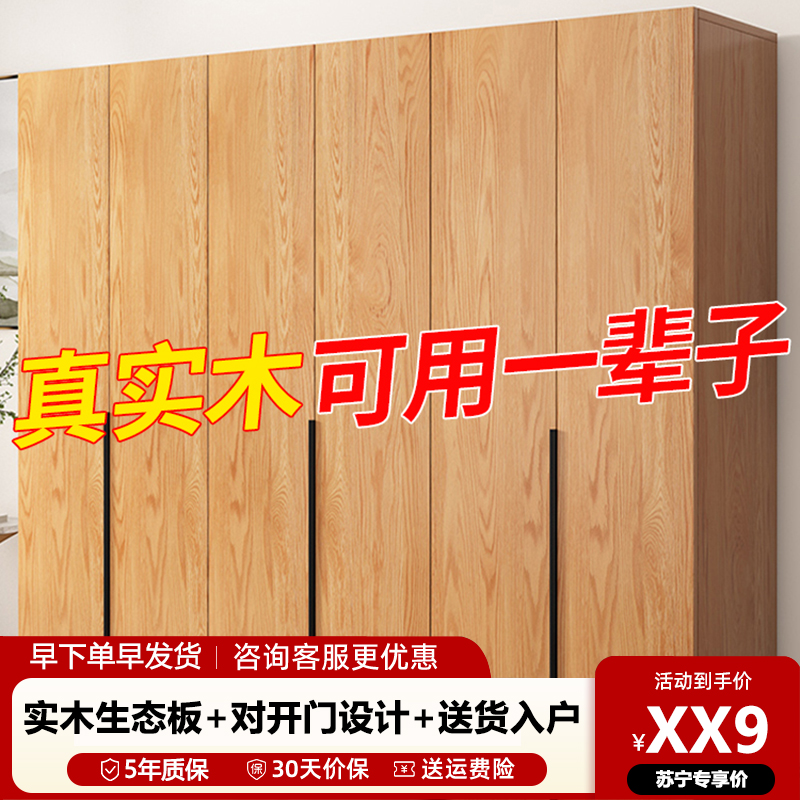 [免费安装]衣柜家用卧室实木小户型简易结实儿童柜子出租房用高清大图